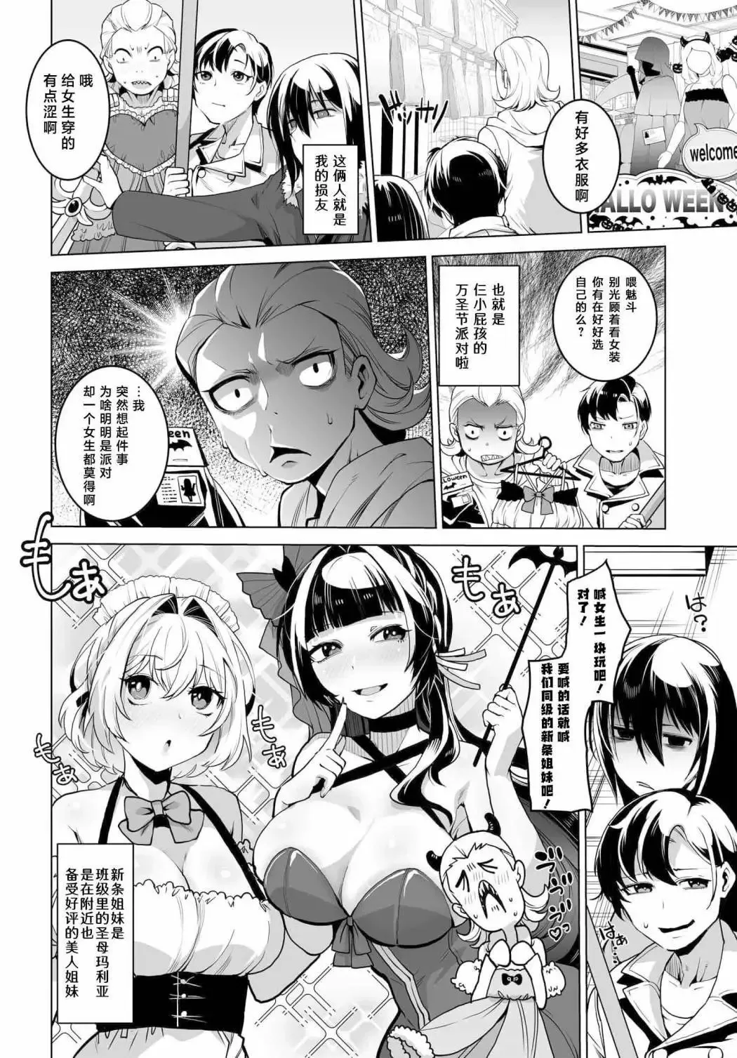 第01话 第6页