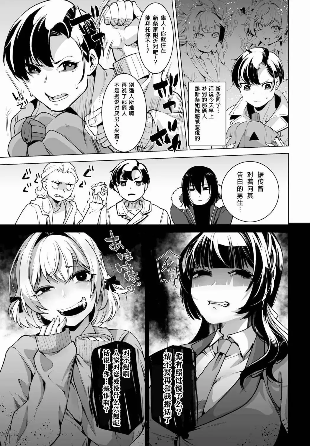 第01话 第7页