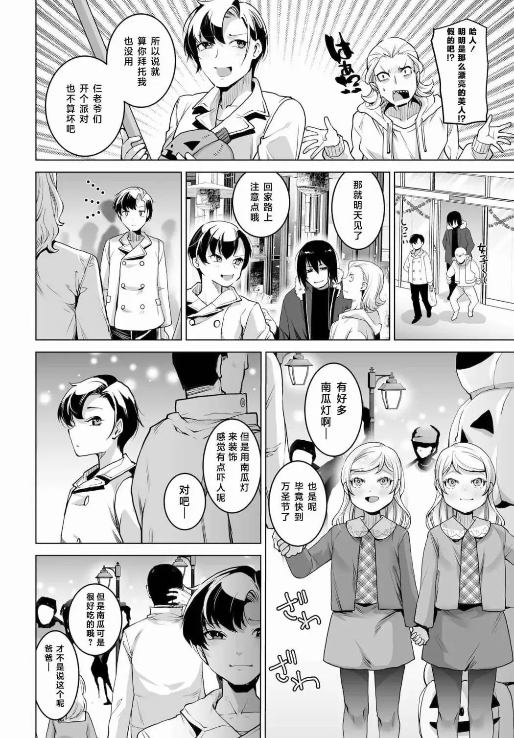 第01话 第8页