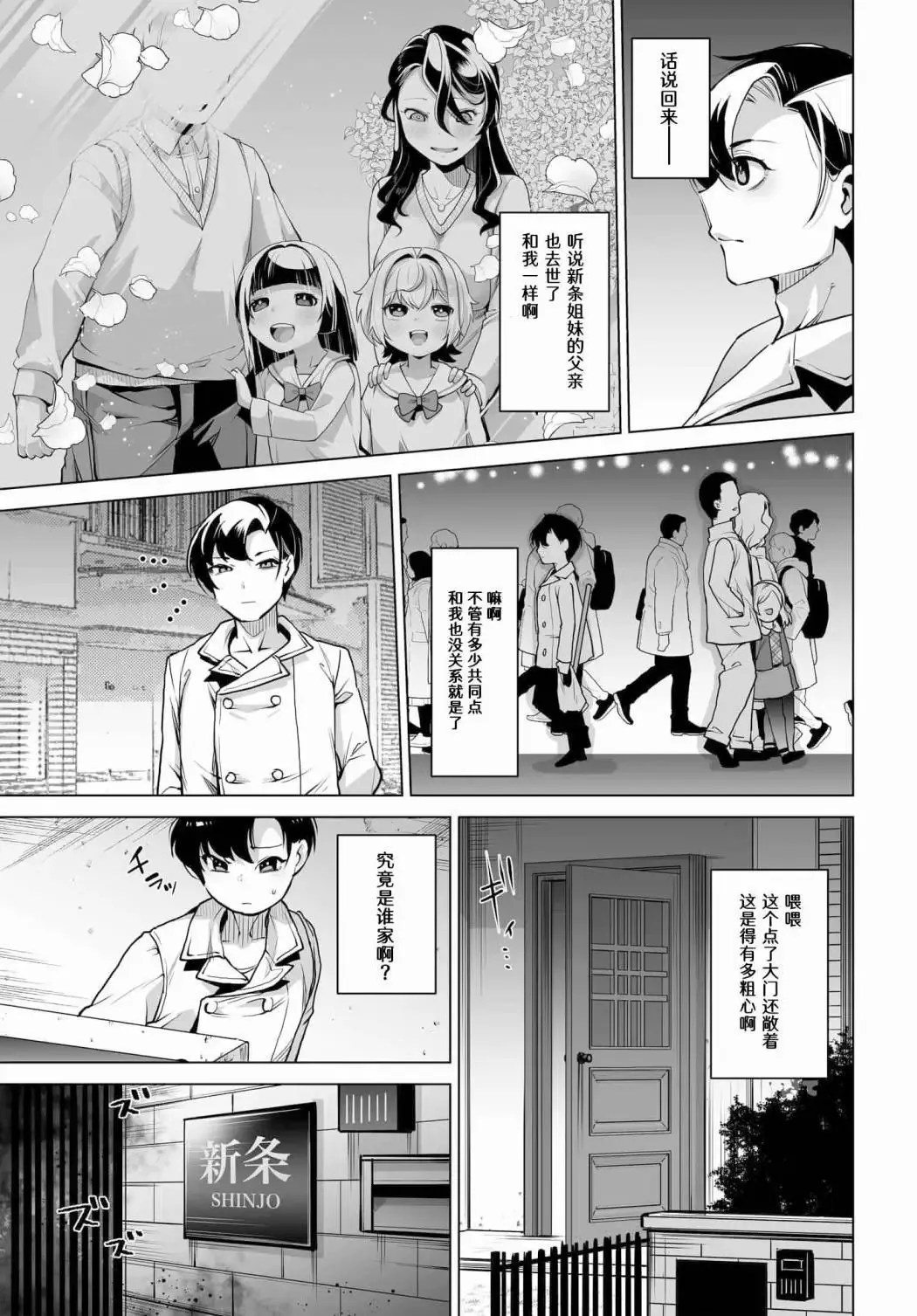 第01话 第9页