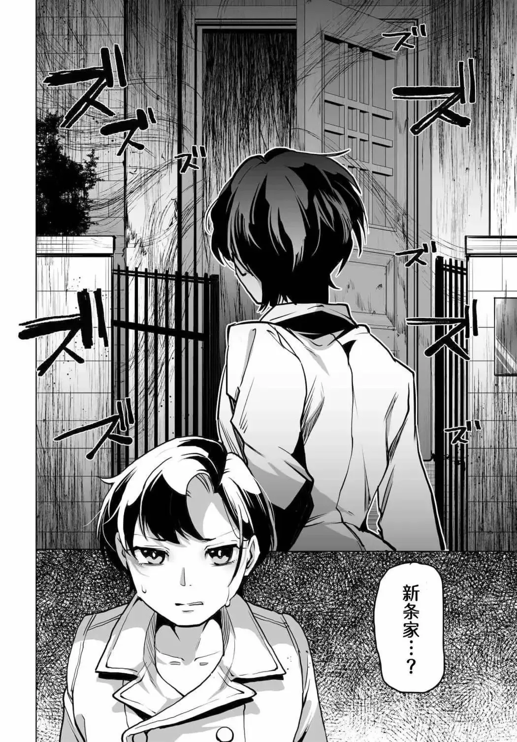 第01话 第10页