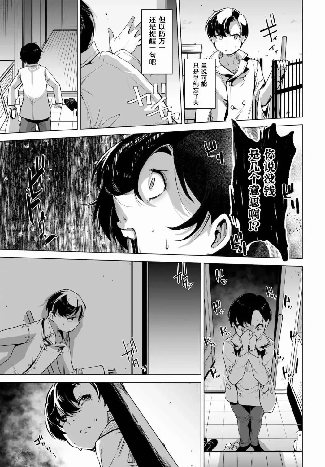 第01话 第11页