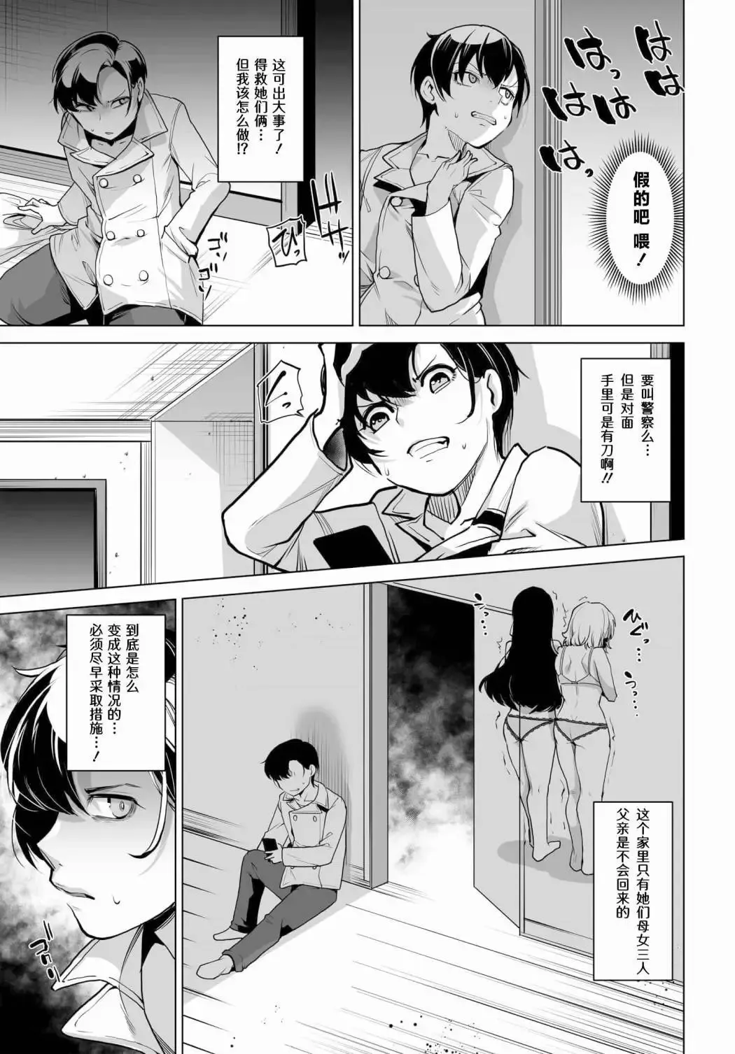 第01话 第13页