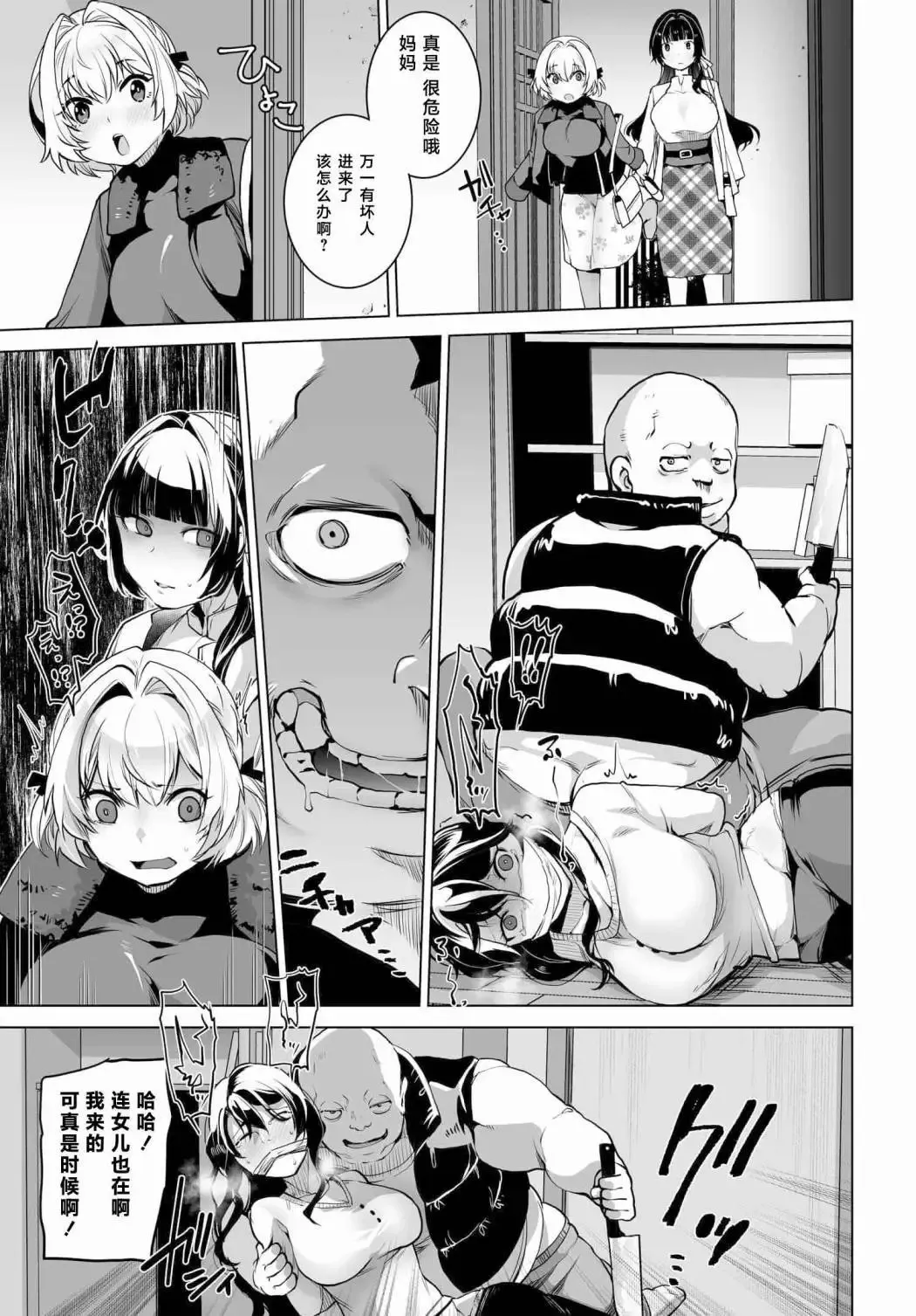 第01话 第15页