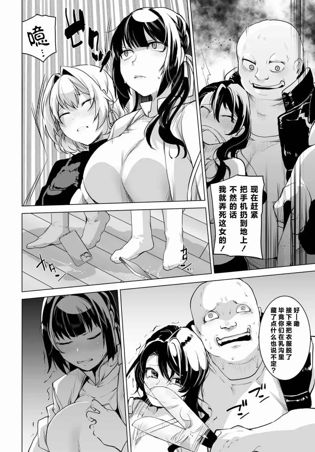 第01话 第16页