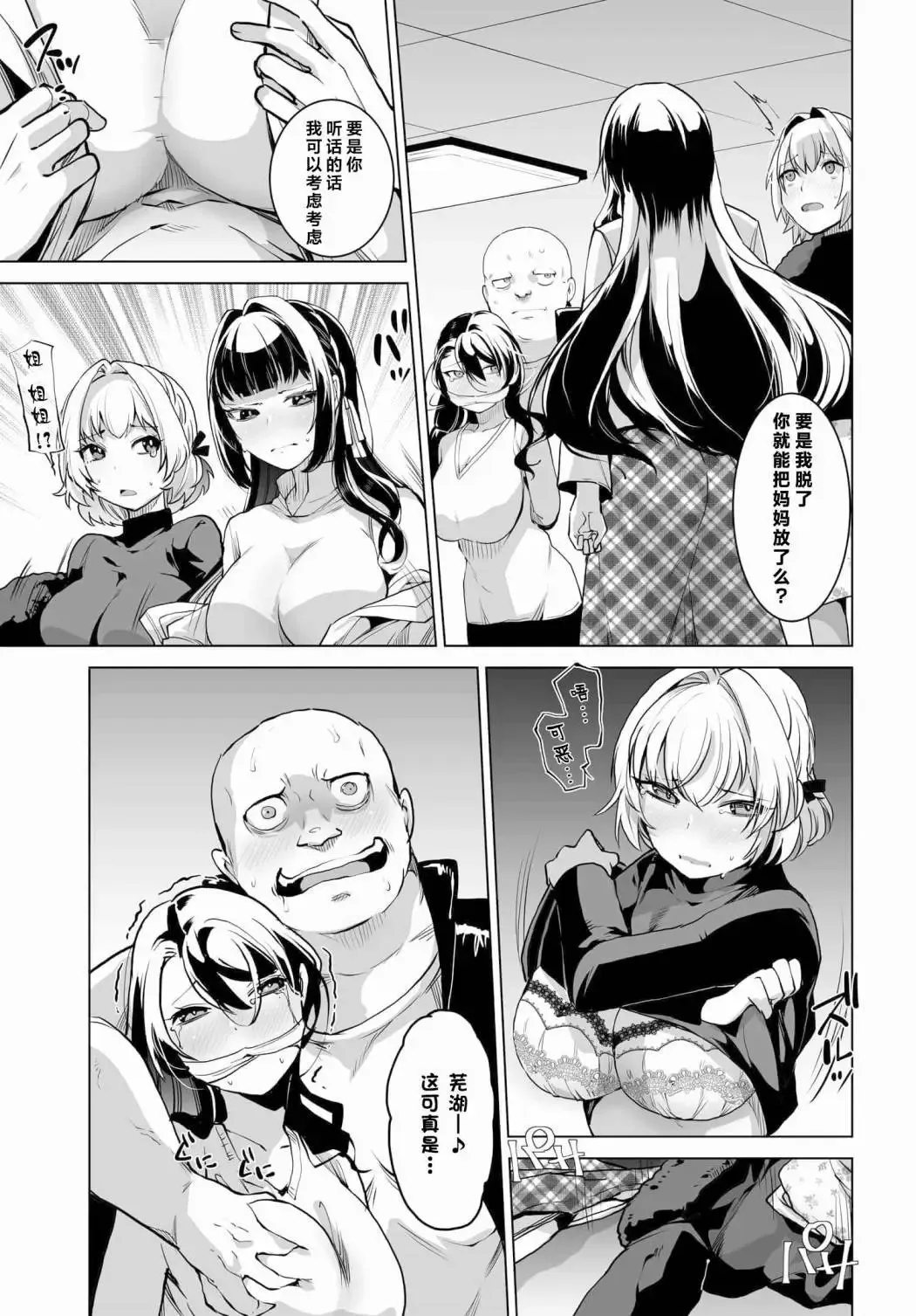 第01话 第17页