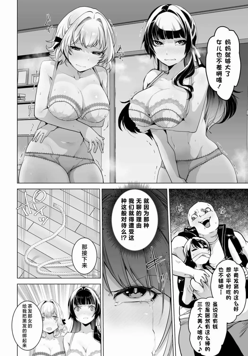 第01话 第18页