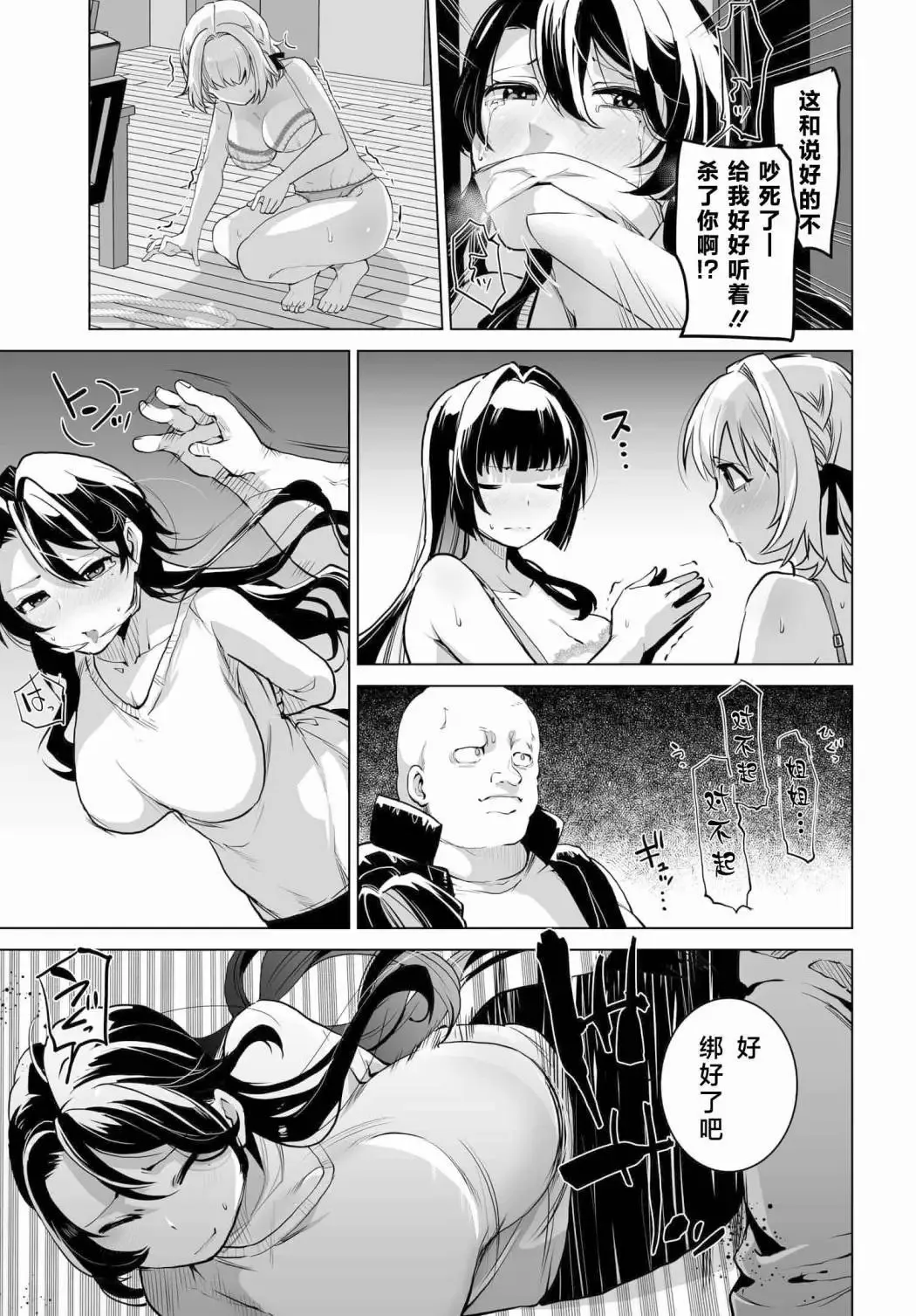 第01话 第19页
