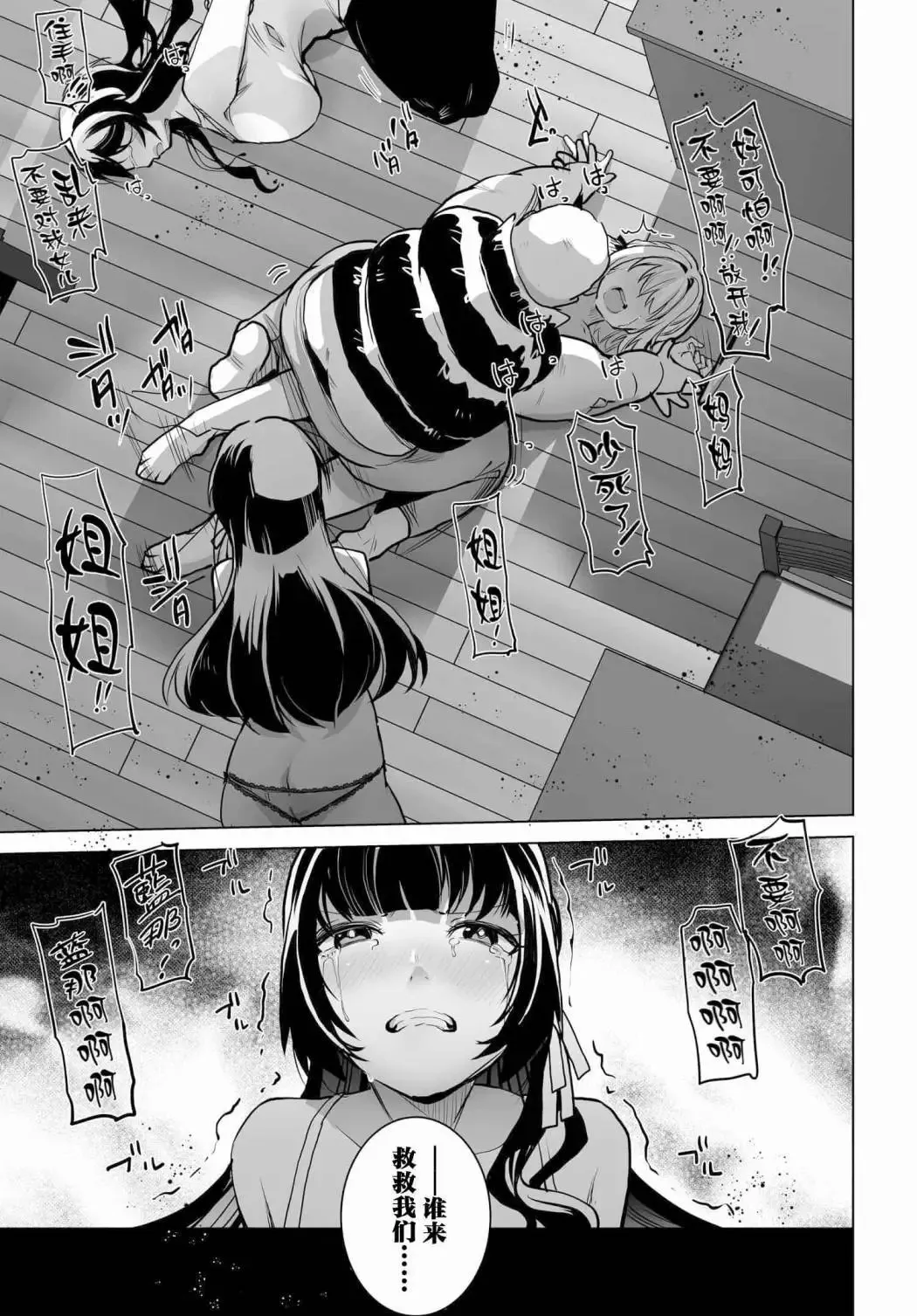 第01话 第21页