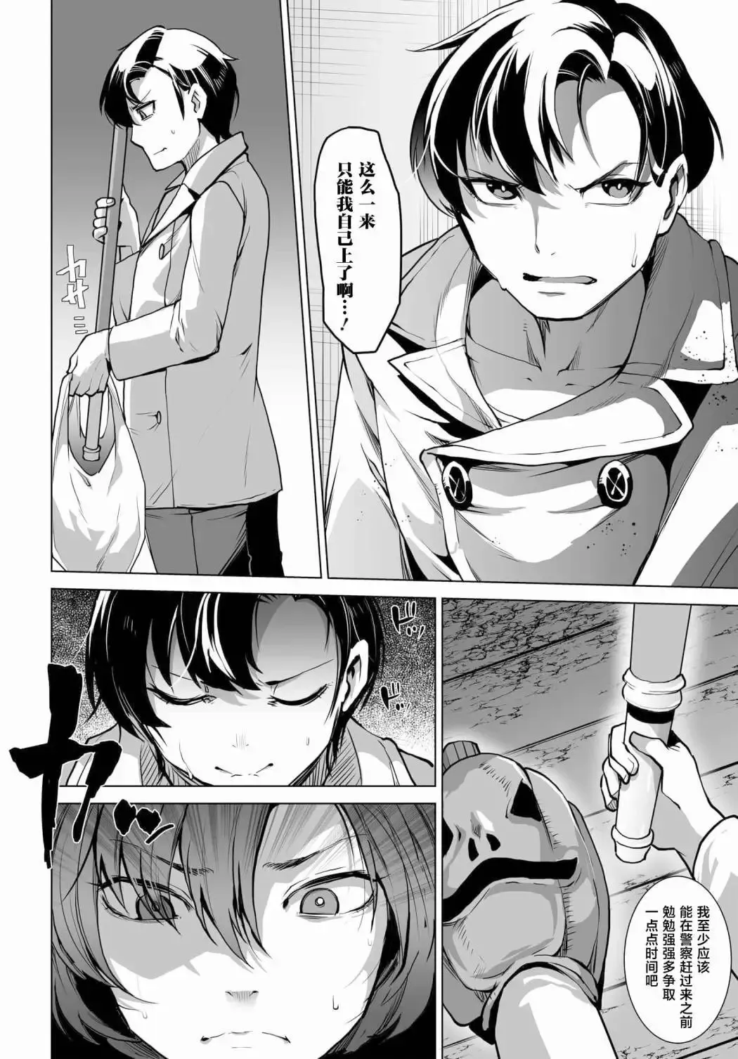第01话 第22页