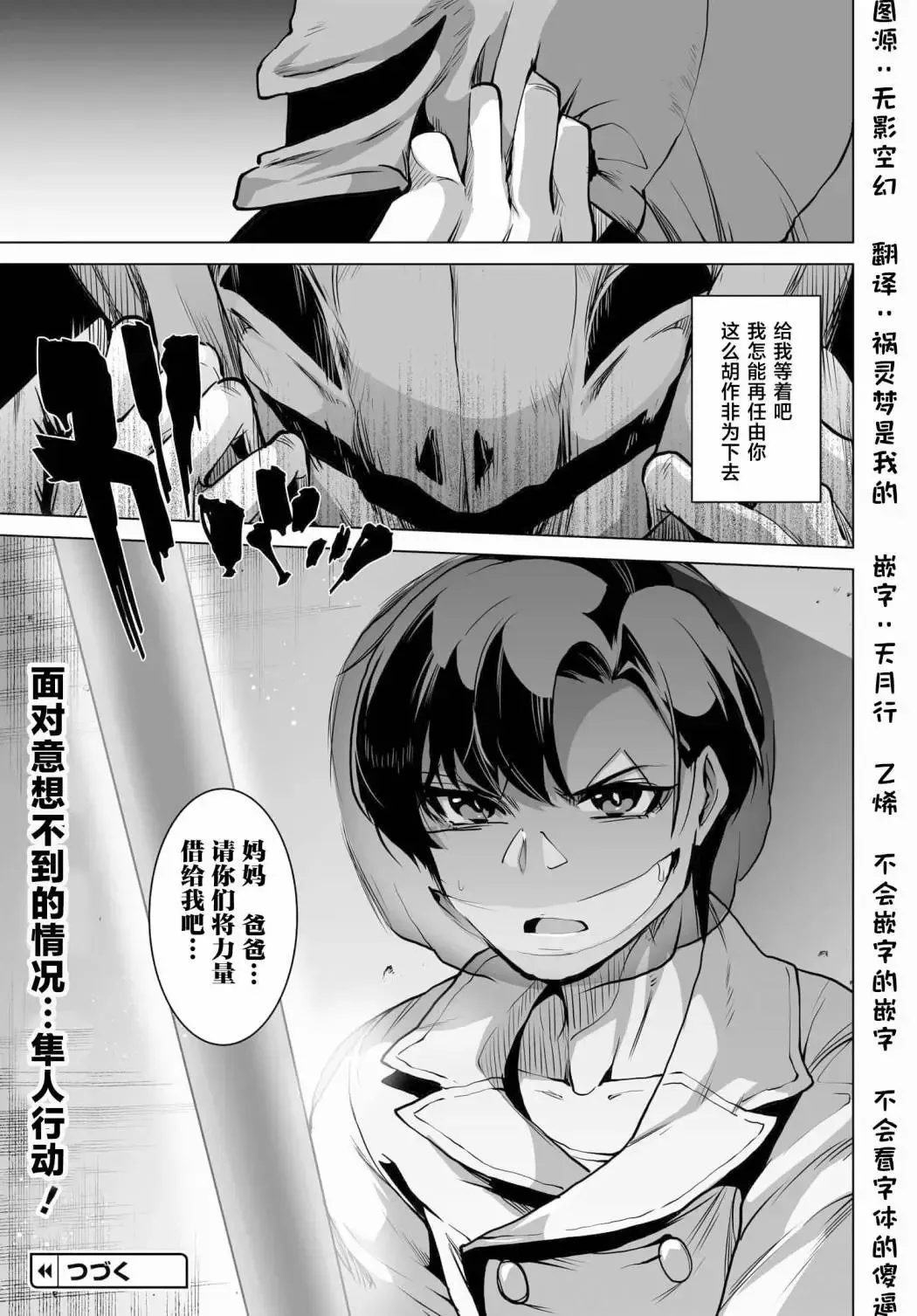 第01话 第23页