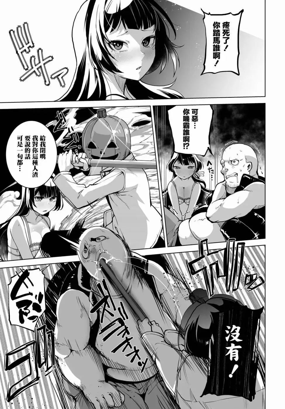 第02话 第3页