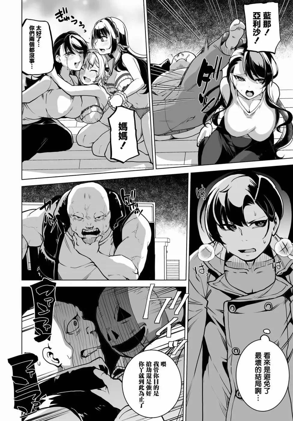 第02话 第4页