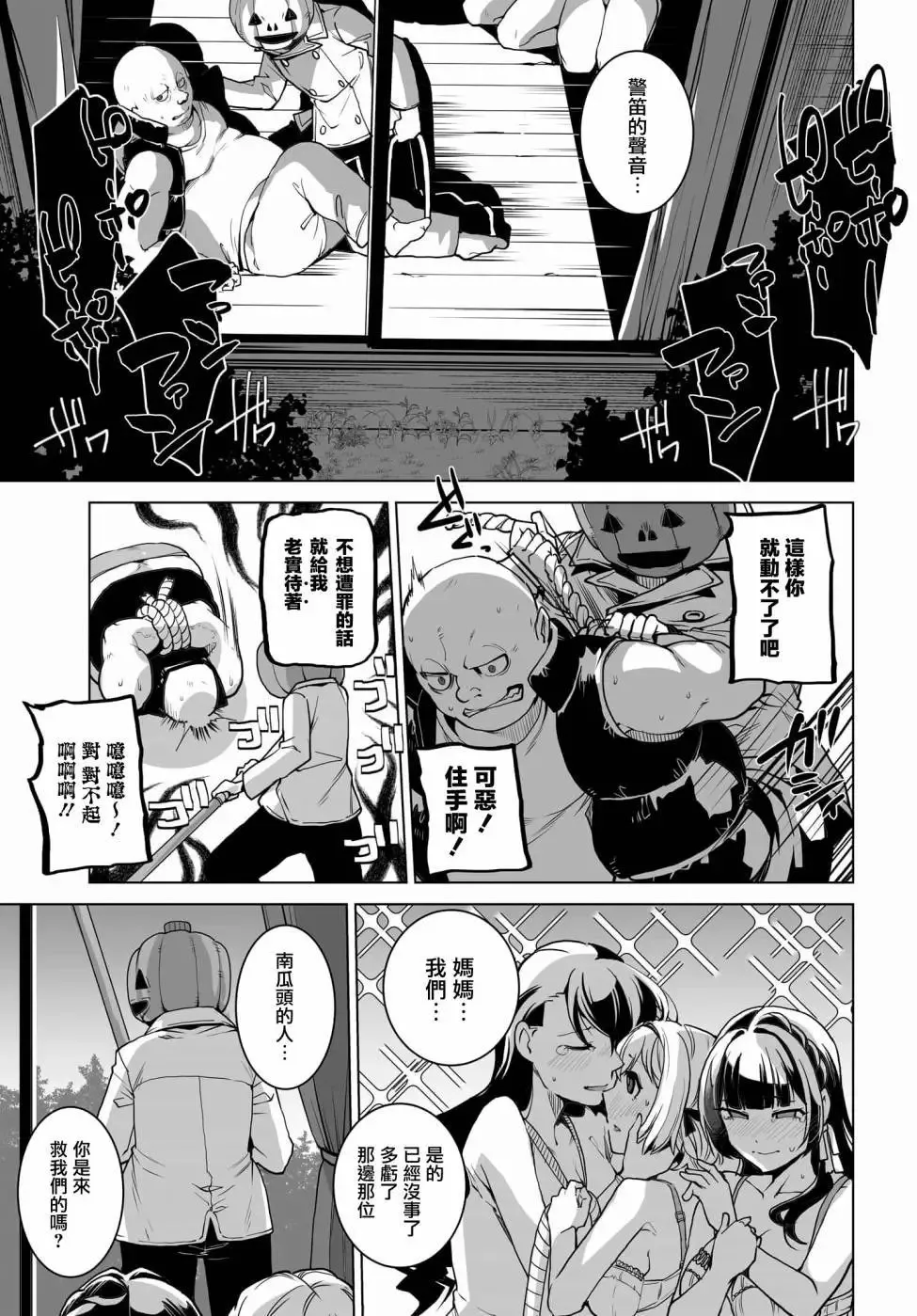 第02话 第5页