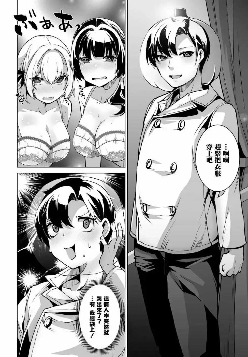 第02话 第6页