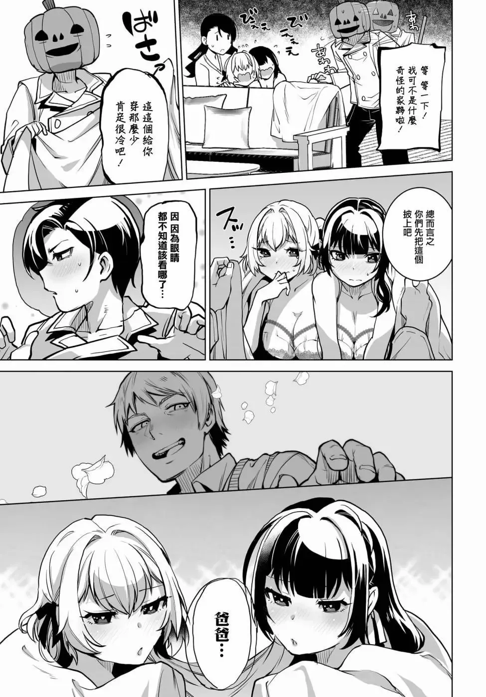 第02话 第7页