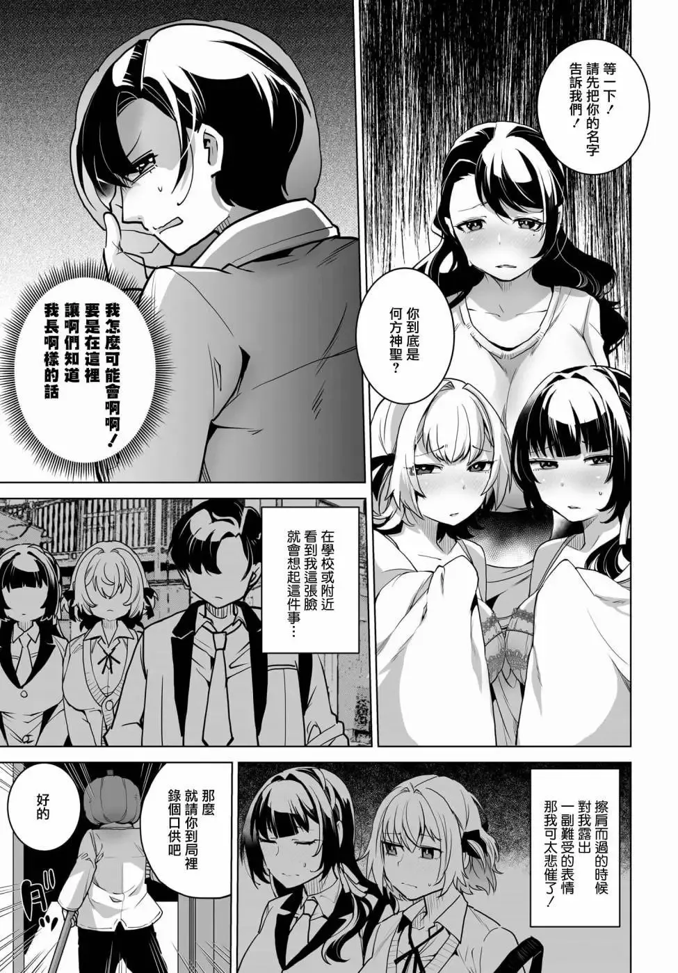 第02话 第9页