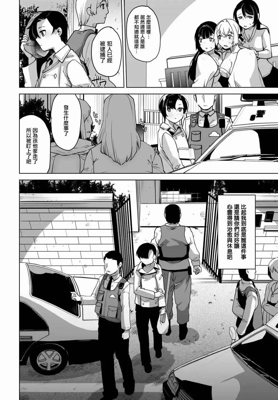 第02话 第10页
