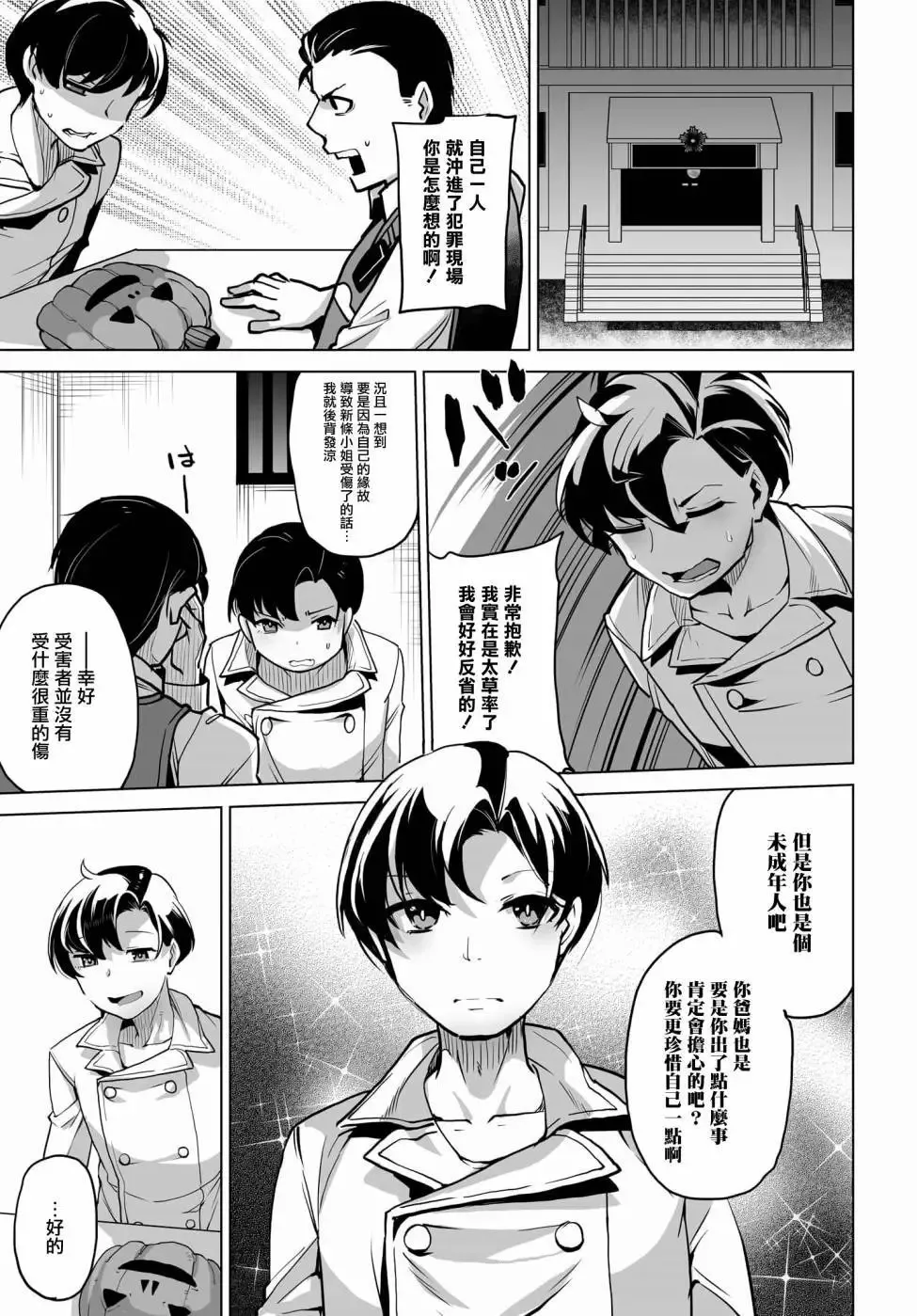 第02话 第11页