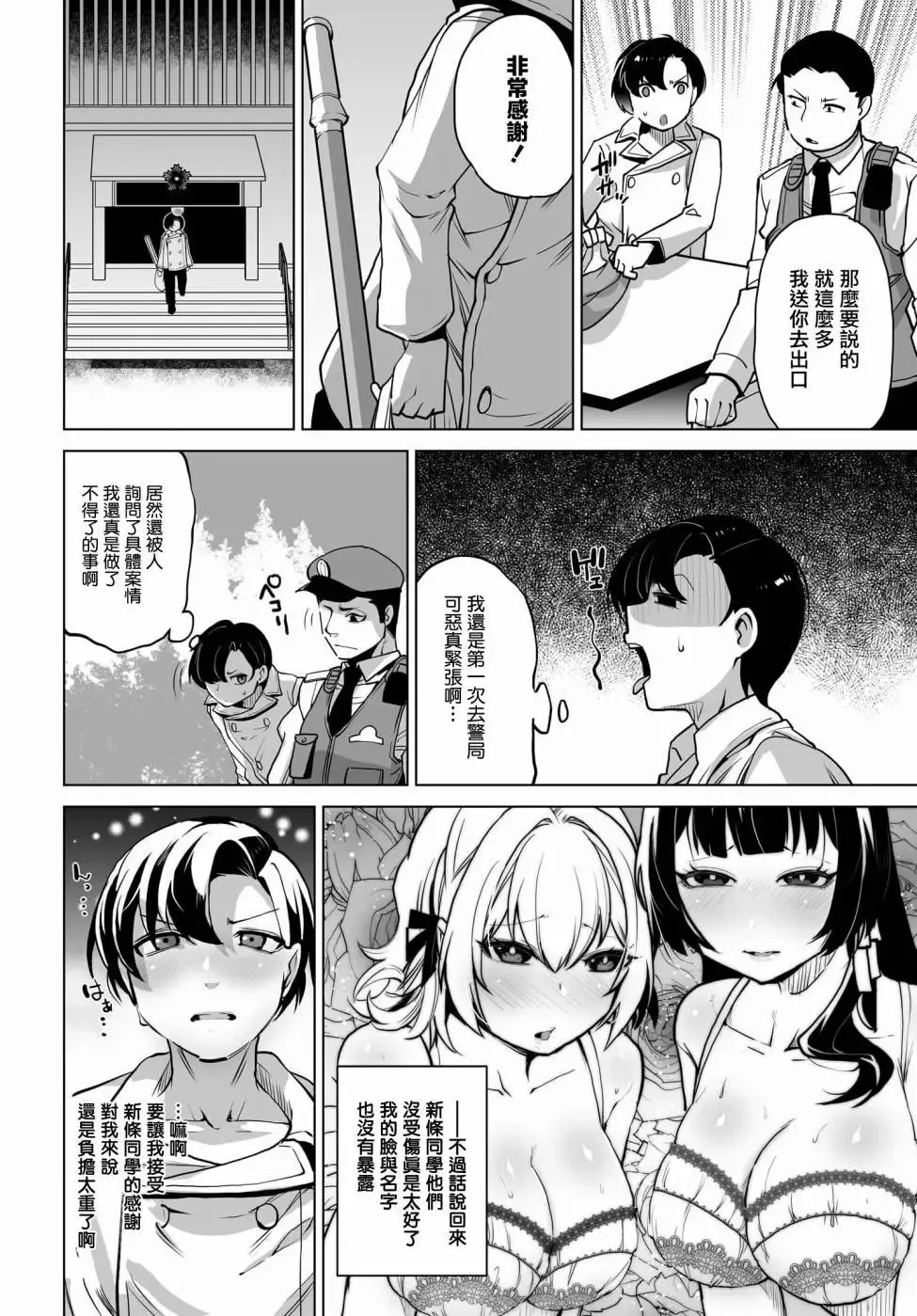 第02话 第12页