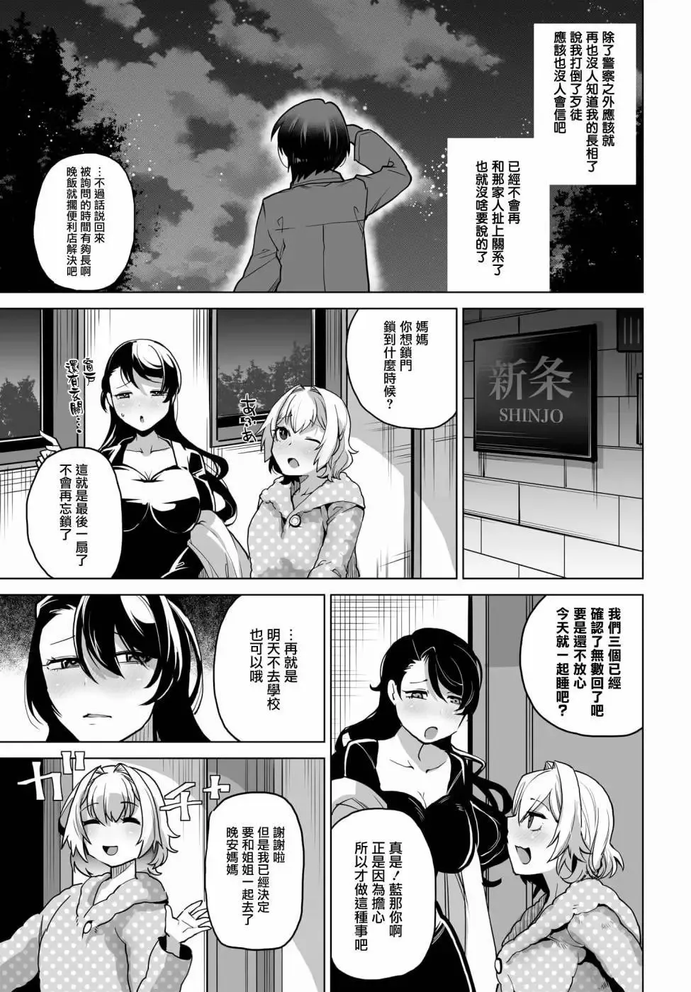 第02话 第13页