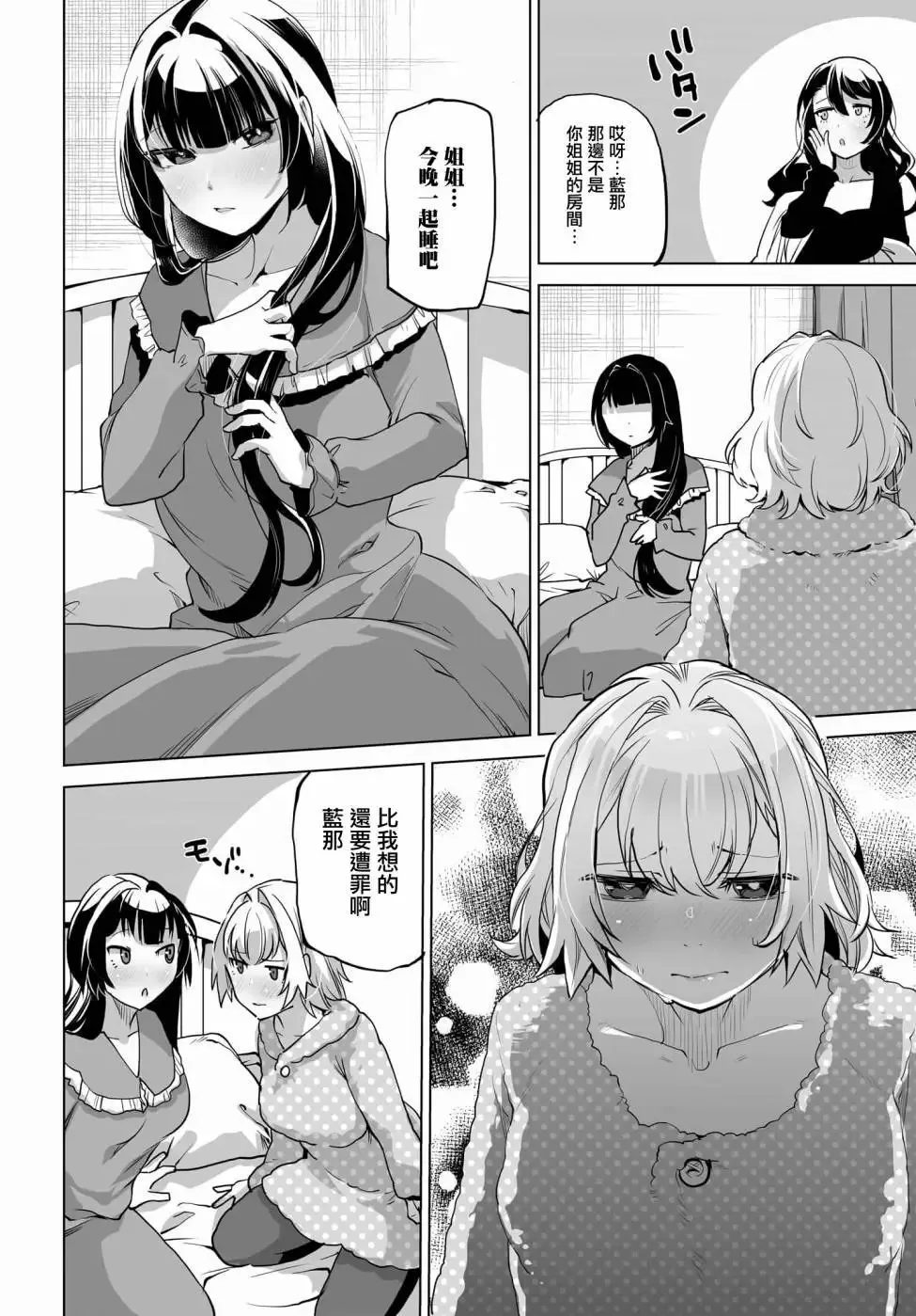 第02话 第14页