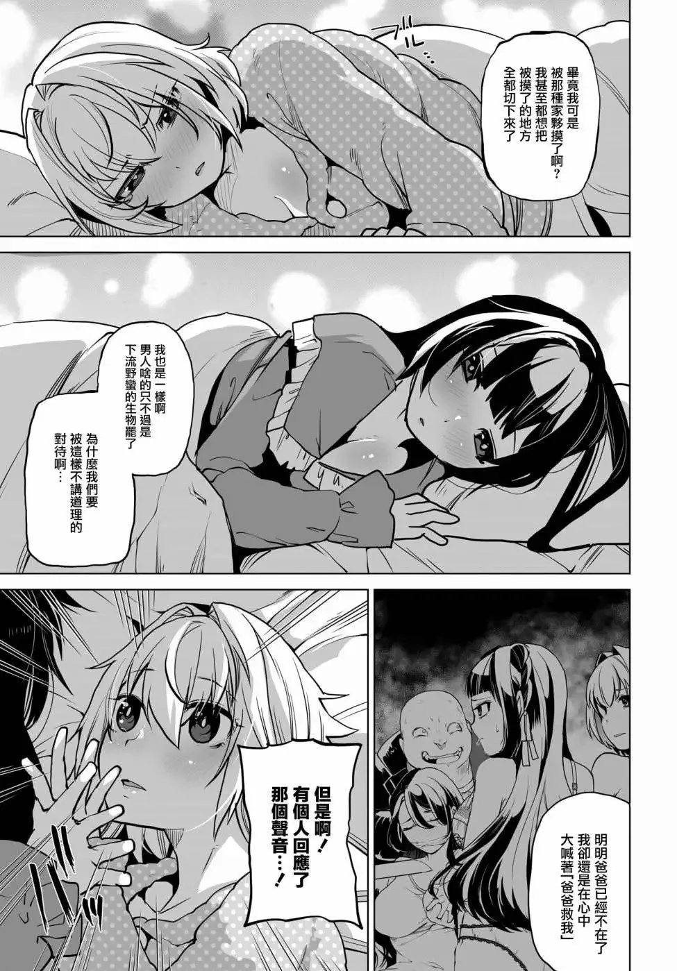 第02话 第15页