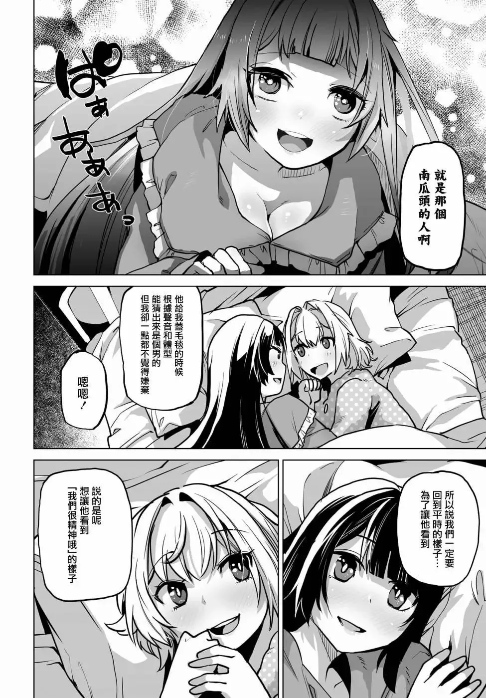 第02话 第16页