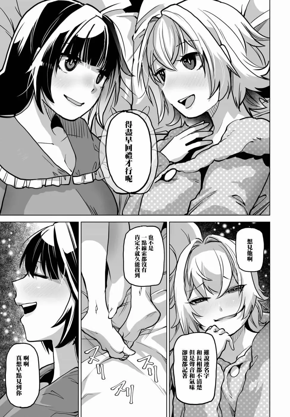 第02话 第17页