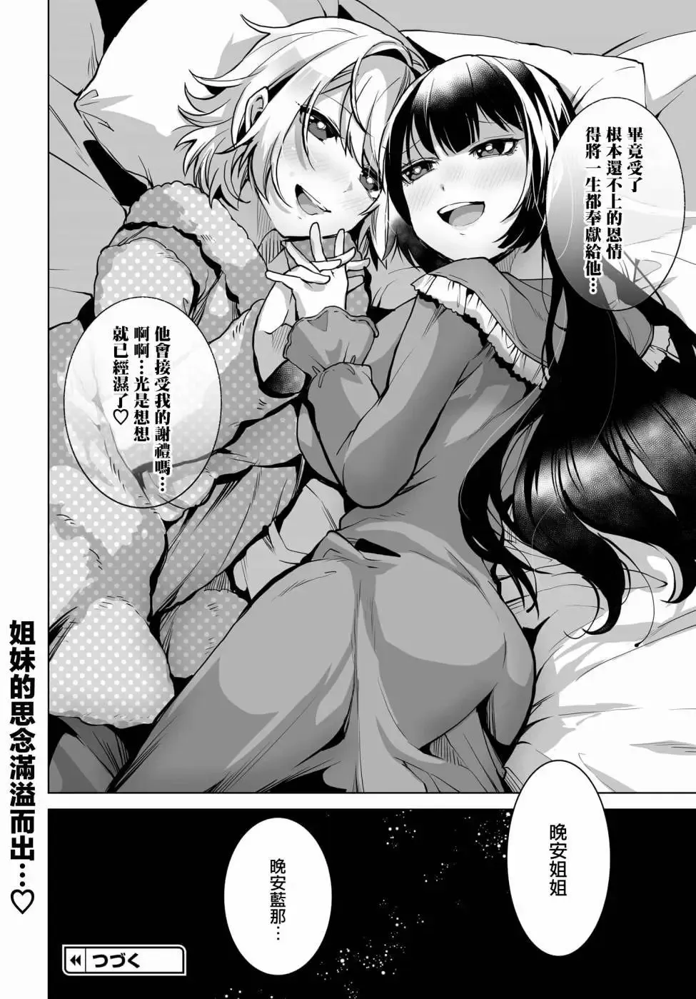 第02话 第18页
