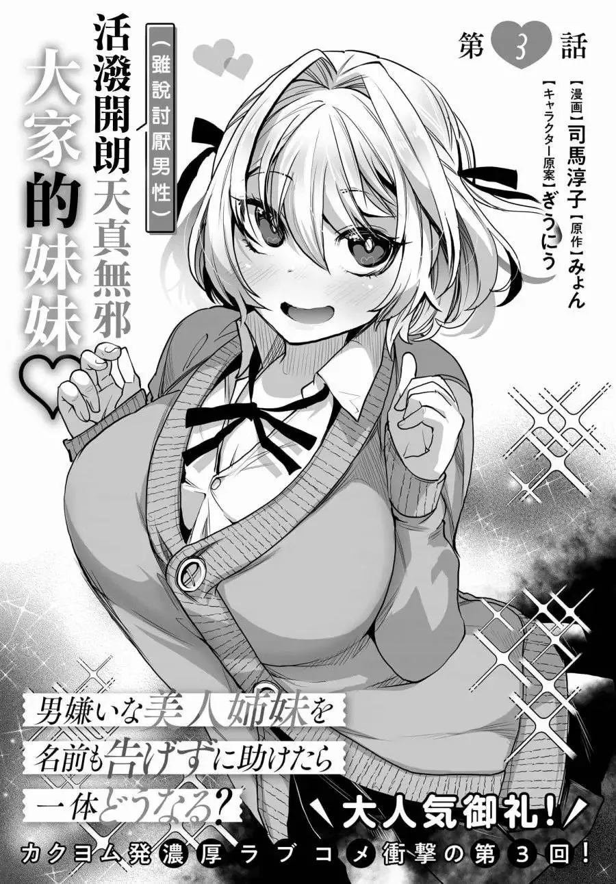 第03话 第1页