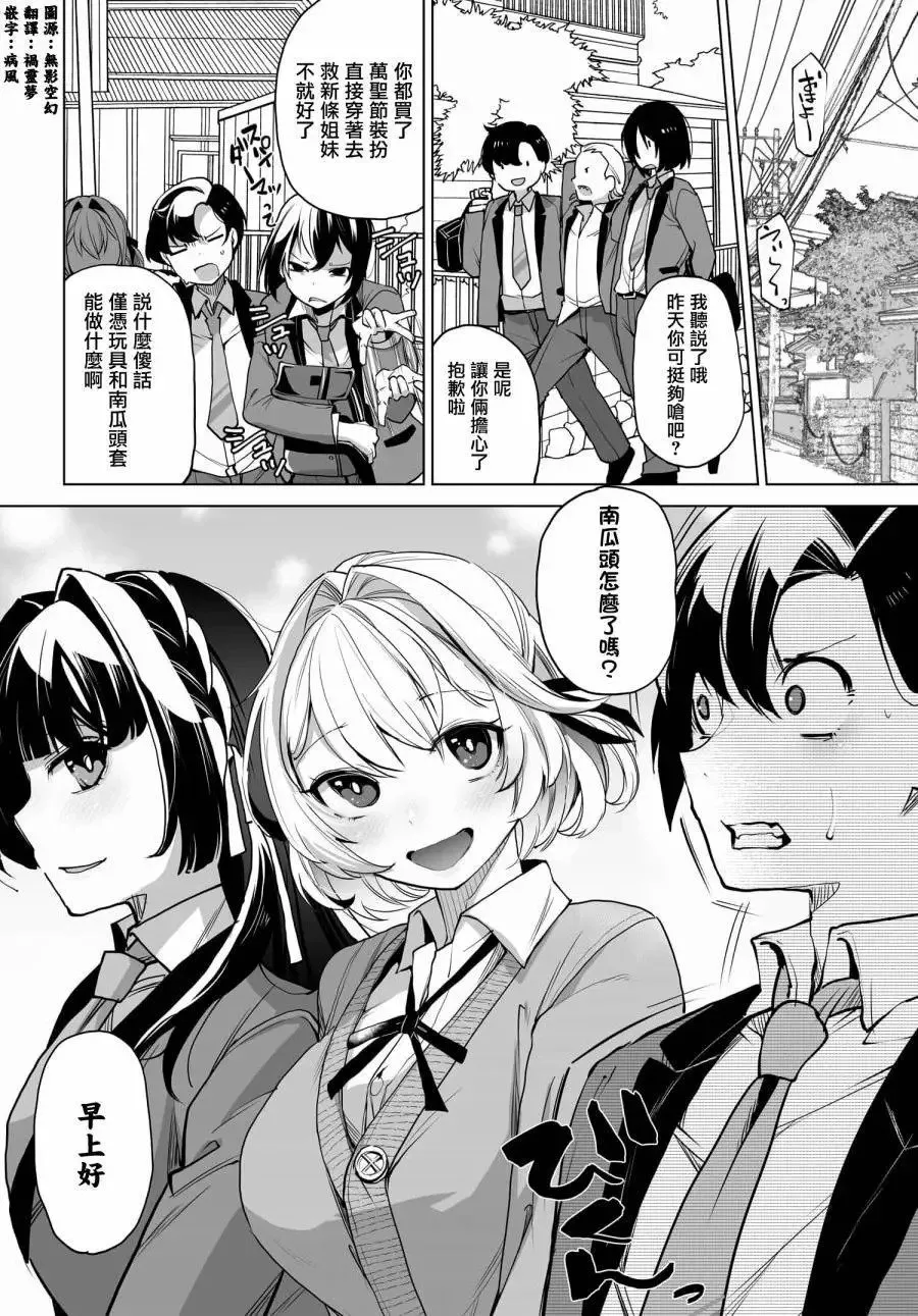 第03话 第2页