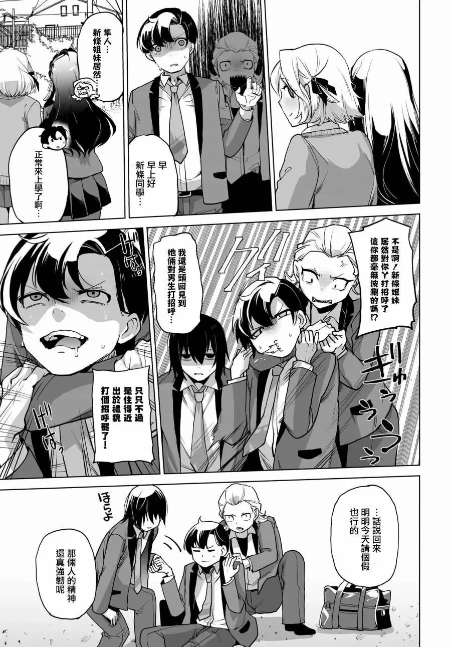第03话 第3页