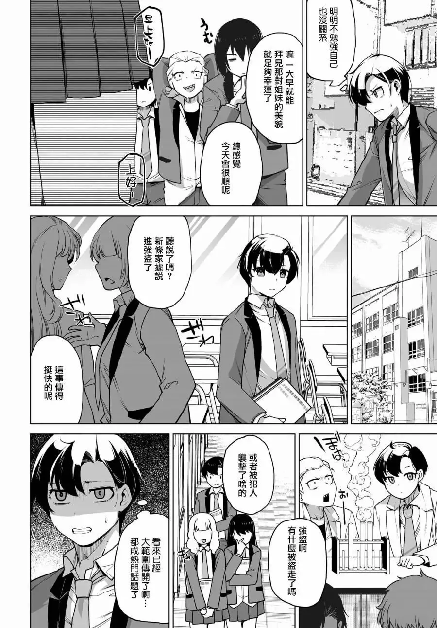 第03话 第4页