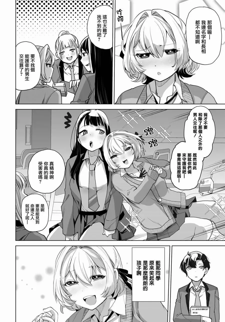 第03话 第6页