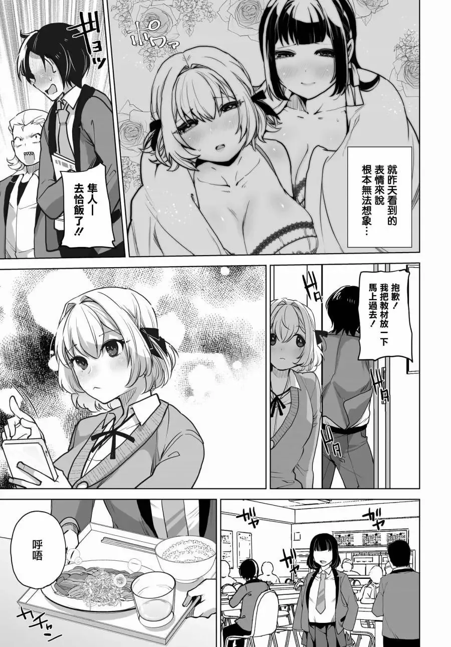 第03话 第7页