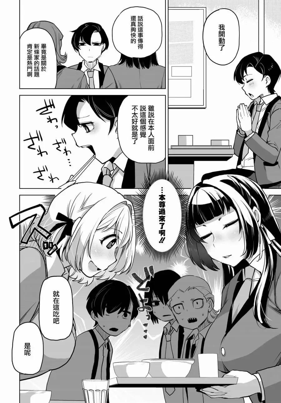 第03话 第8页