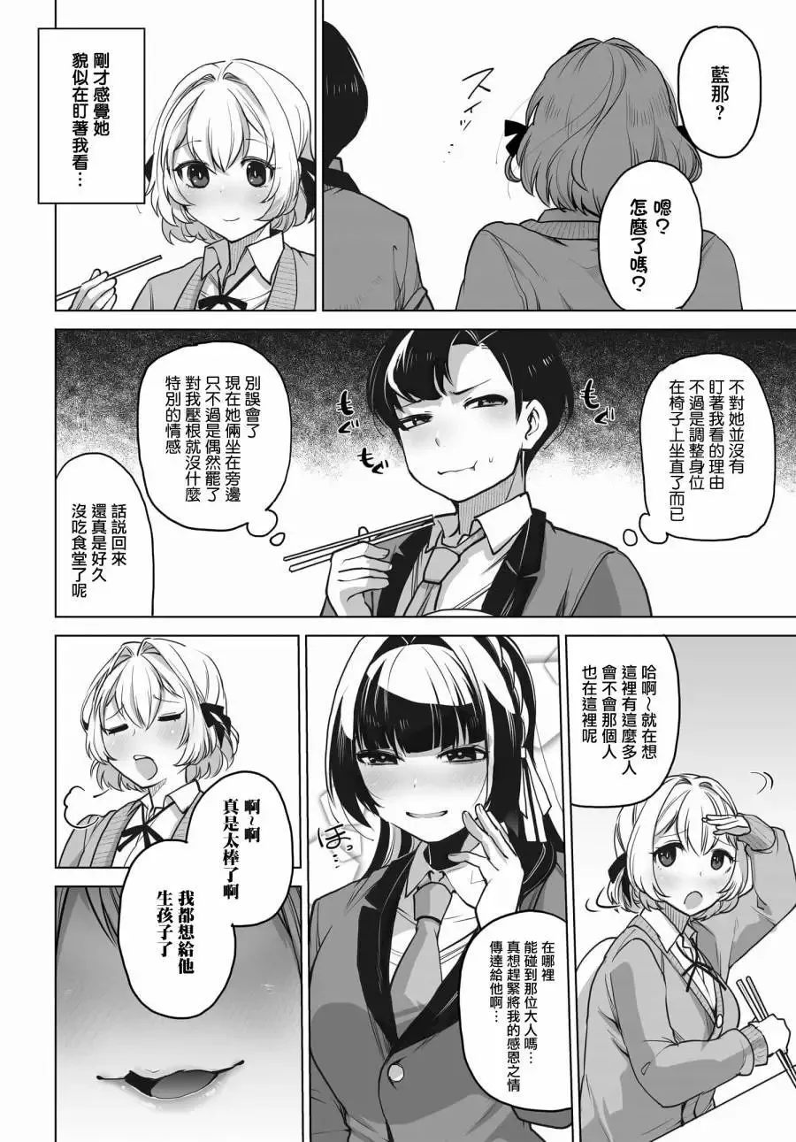 第03话 第10页