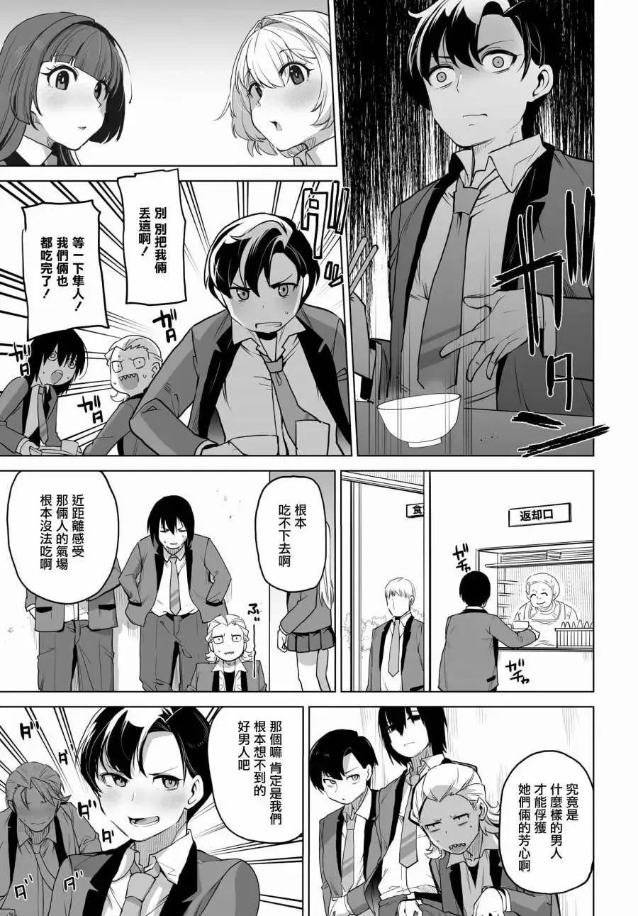 第03话 第11页