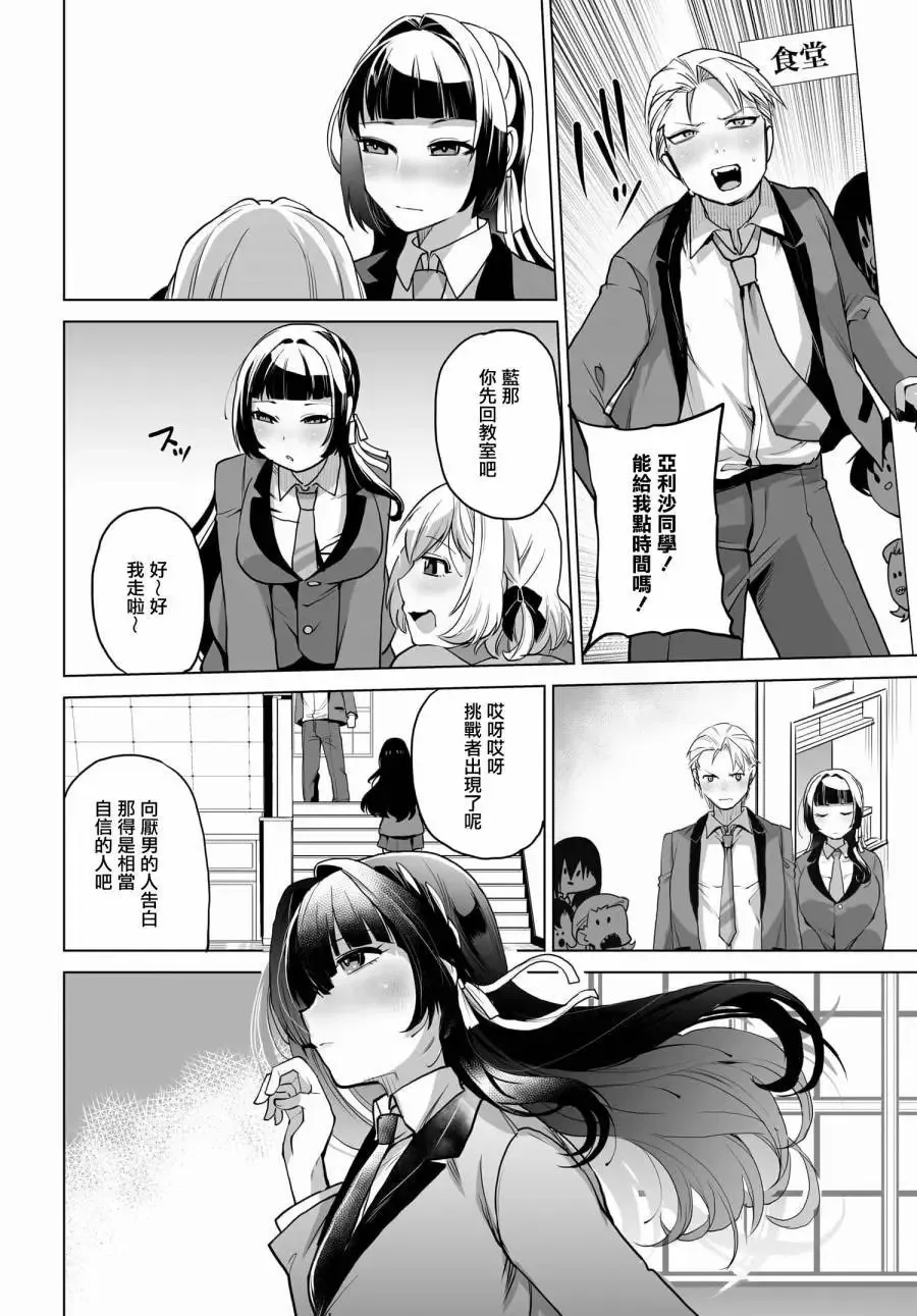 第03话 第12页