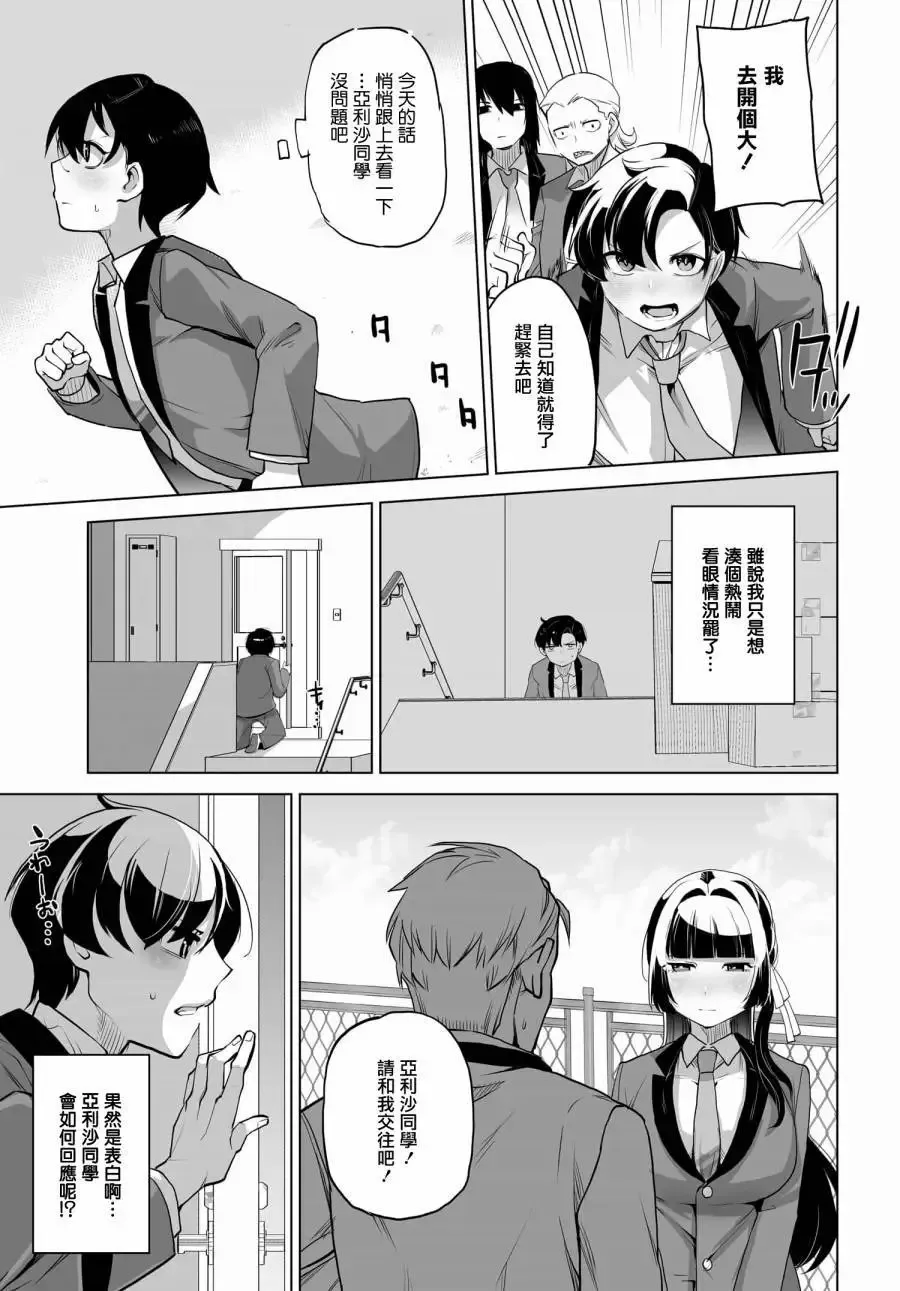 第03话 第13页