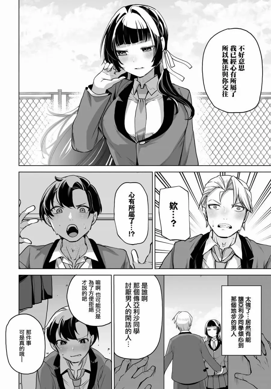 第03话 第14页