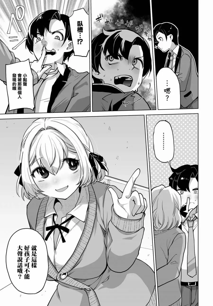 第03话 第15页