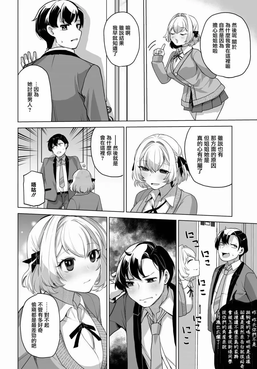 第03话 第16页