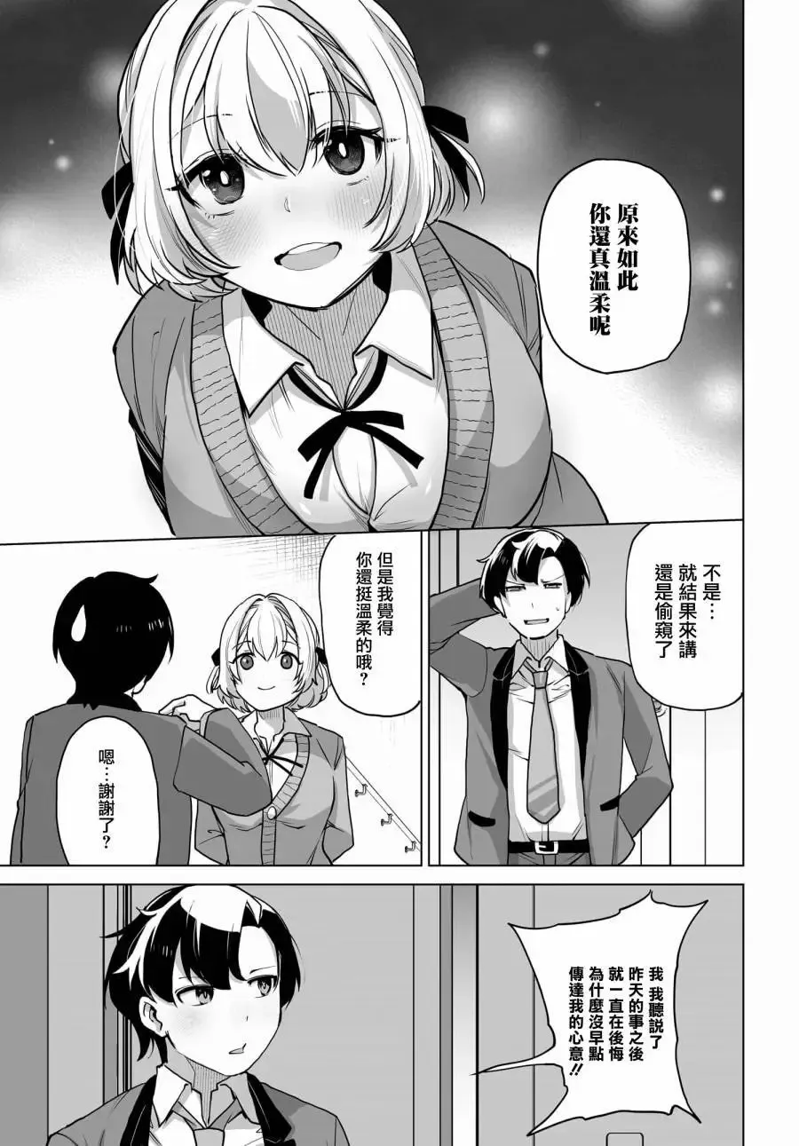 第03话 第17页