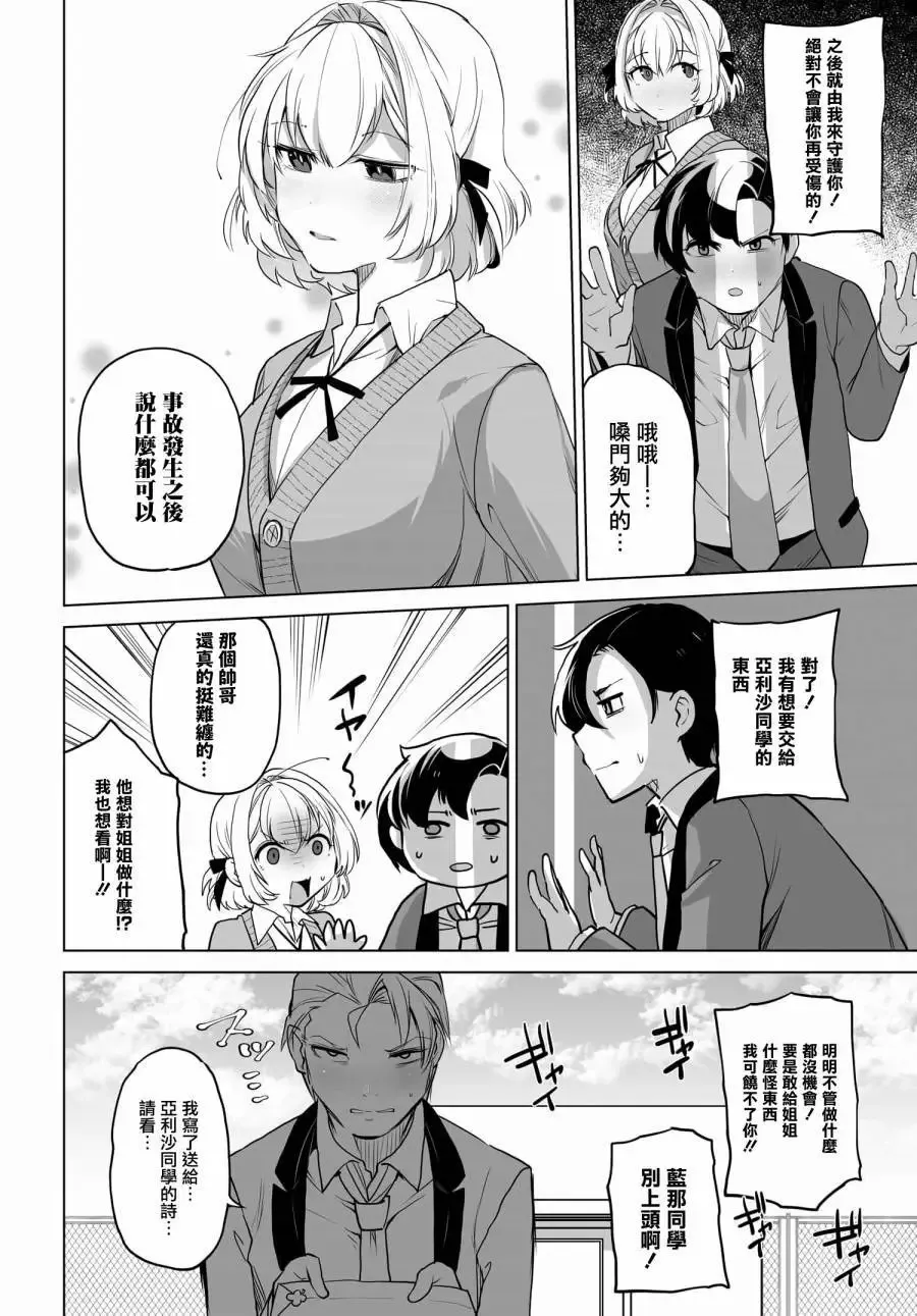 第03话 第18页