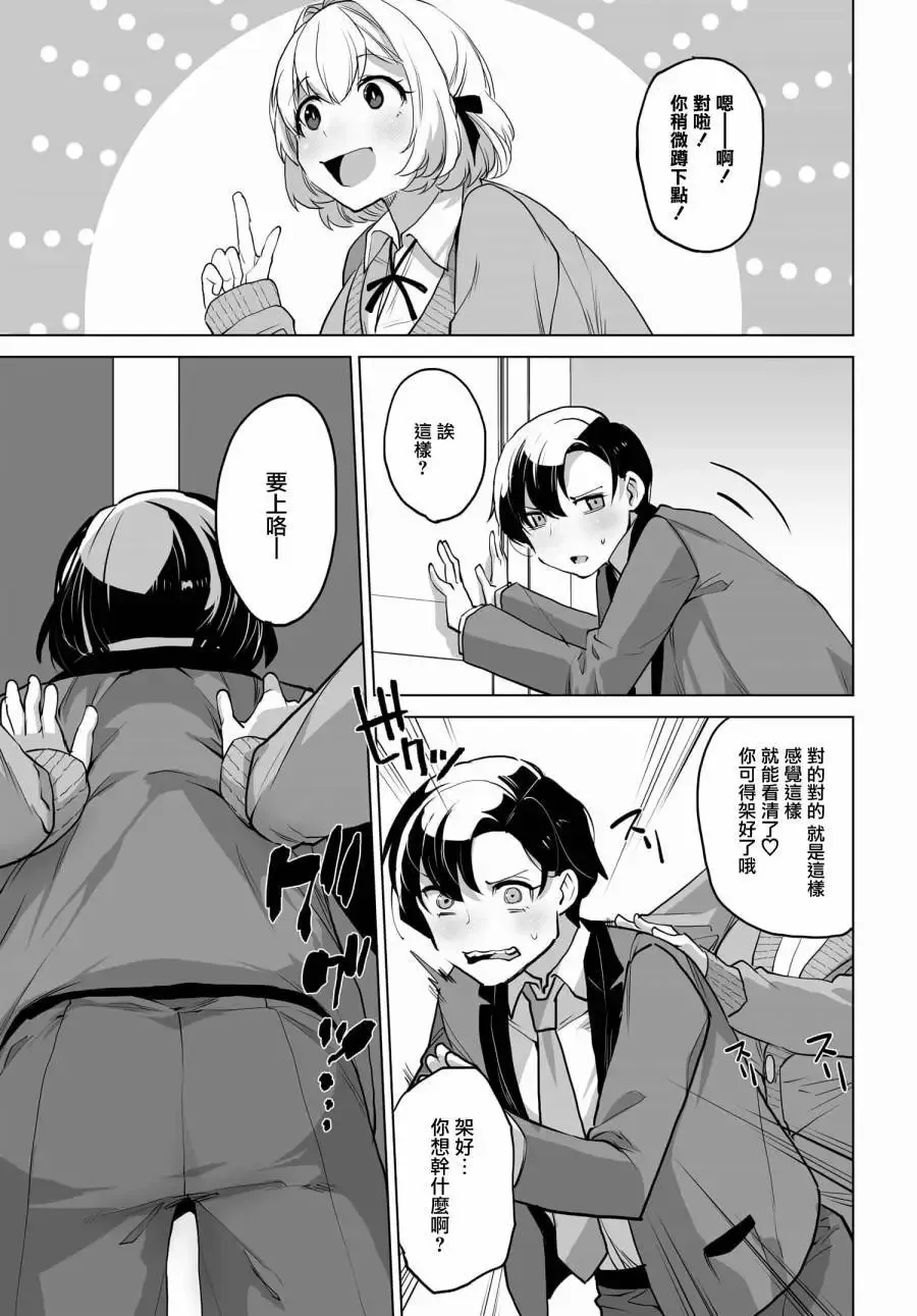 第03话 第19页