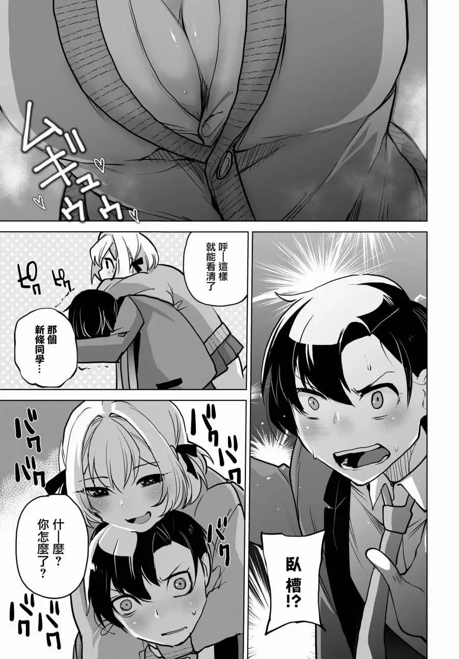 第03话 第21页