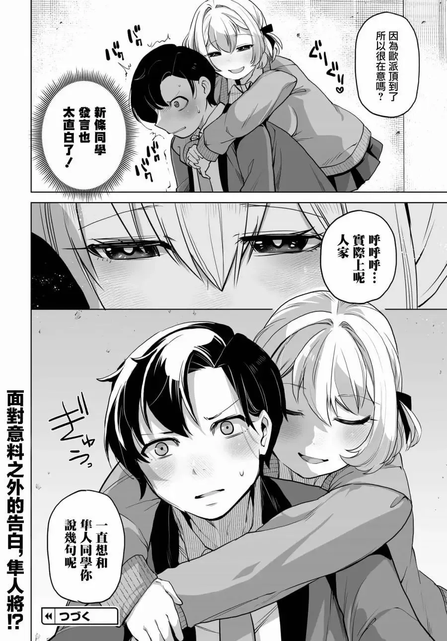 第03话 第22页