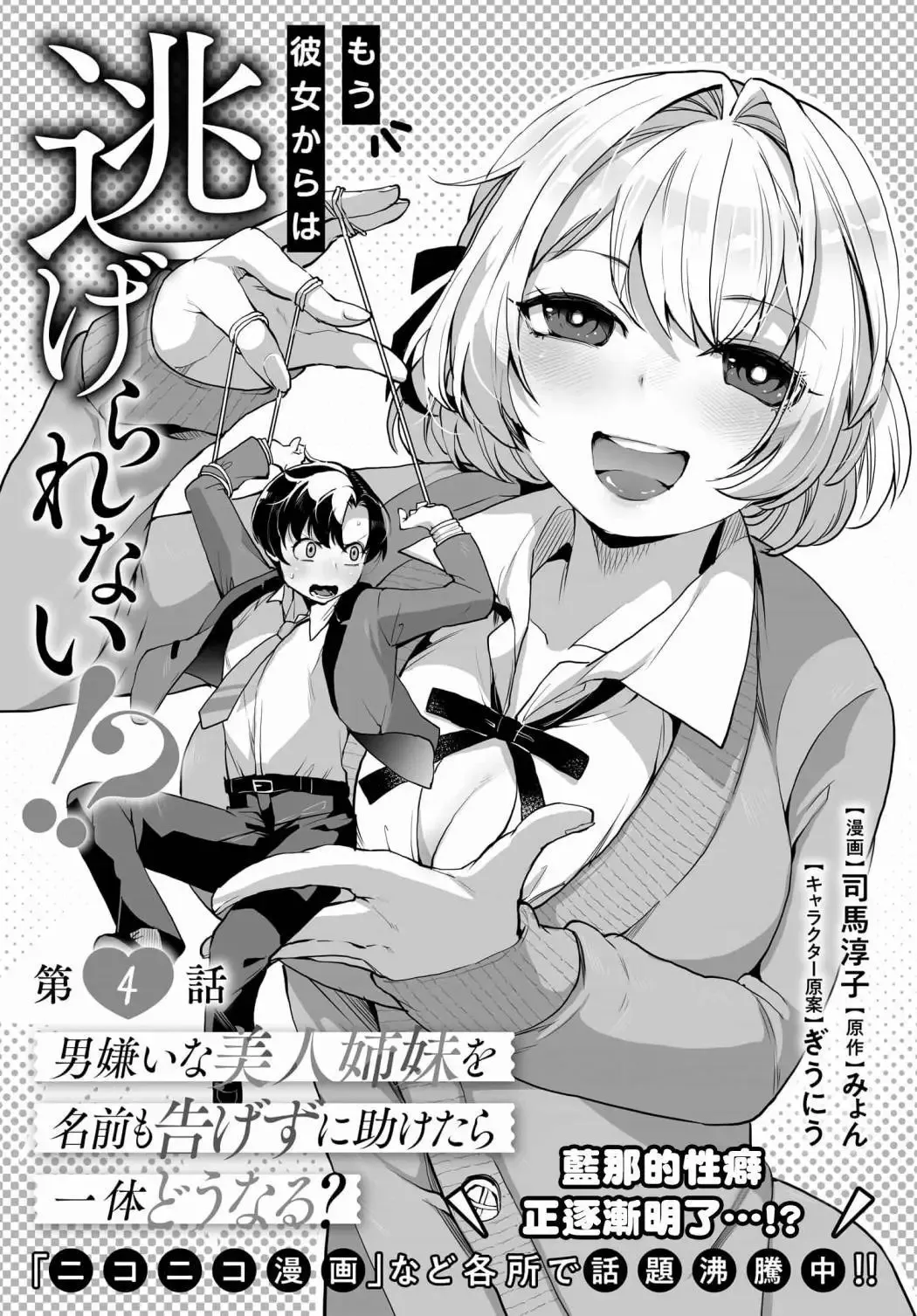 第03话 第24页